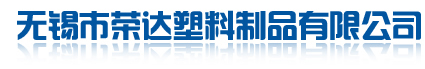 無(wú)錫亞華重型機(jī)械有限公司